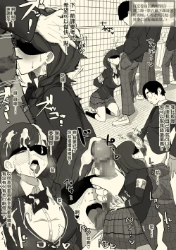 Page 14 of Fellatio Iinchou