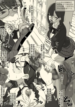 Page 16 of Fellatio Iinchou