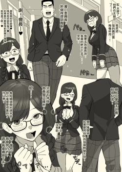 Page 18 of Fellatio Iinchou