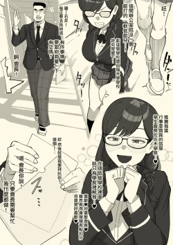 Page 4 of Fellatio Iinchou