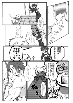 Page 7 of Hitori Esu Chino Yari Kata