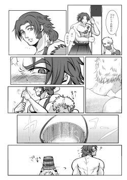 Page 8 of Hitori Esu Chino Yari Kata