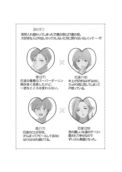 Page 2 of Otona ni Nattara