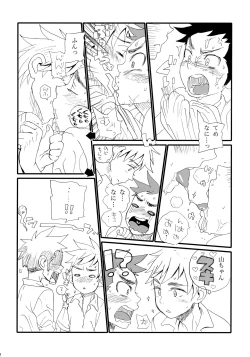 Page 21 of Garigari-kun Tokunou