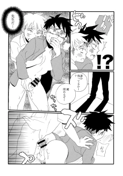 Page 43 of Garigari-kun Tokunou
