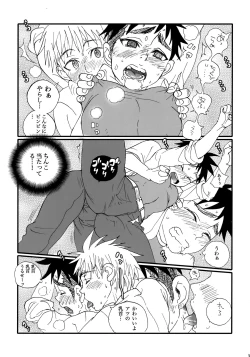 Page 58 of Garigari-kun Tokunou