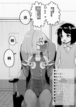 Page 43 of Hidoi Me ni Au Otokonoko-tachi Vol. 5 | 受到各种迫害的男孩子们 Vol. 5