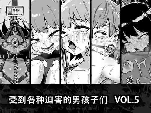 Download Hidoi Me ni Au Otokonoko-tachi Vol. 5 | 受到各种迫害的男孩子们 Vol. 5