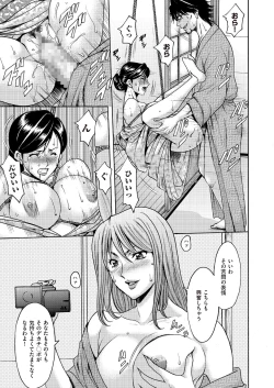 Page 12 of Kouin okasareta huuhu no kizuna Ch.1-3