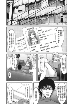 Page 28 of Kouin okasareta huuhu no kizuna Ch.1-3