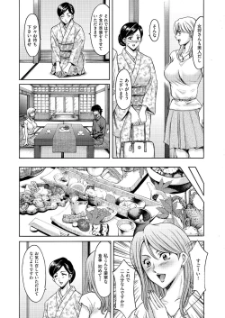 Page 5 of Kouin okasareta huuhu no kizuna Ch.1-3