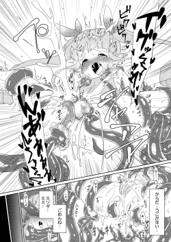 Page 17 of Tentacle Defeat Little Lyrical Edition Prototype