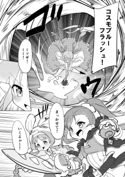 Page 3 of Tentacle Defeat Little Lyrical Edition Prototype