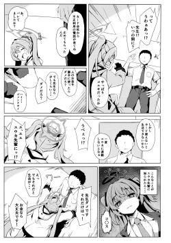 Page 5 of Koyuki no Kiken na Baito