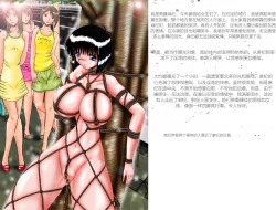 Page 167 of Mazo Dorei Maki