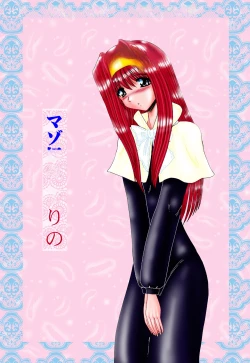 Page 22 of Mazo Dorei Maki