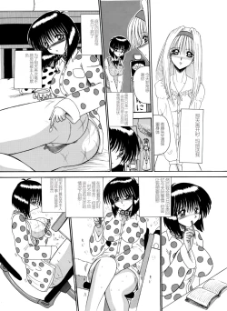 Page 37 of Mazo Dorei Maki