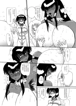 Page 42 of Mazo Dorei Maki