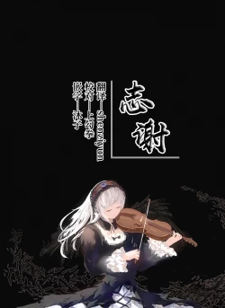 Page 13 of Kouishou Mahou Shoujo