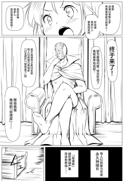 Page 3 of Kouishou Mahou Shoujo