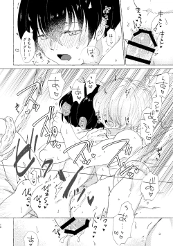 Page 11 of Koi de wa Nai kedo Ai de wa  Aru node