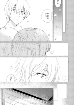 Page 6 of Koi de wa Nai kedo Ai de wa  Aru node