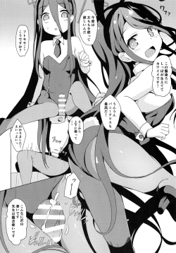 Page 13 of Cosplay Alice ni Koi o Suru