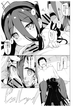 Page 4 of Cosplay Alice ni Koi o Suru