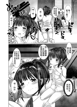 Page 9 of Genkou Sabotte Meikko to Sex Shita
