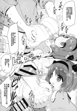 Page 16 of YAIACHAN TO KOZUKURI ETCHI SURU HON