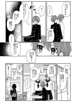 Page 11 of Miwaku no Taira-kun