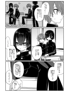 Page 19 of Miwaku no Taira-kun