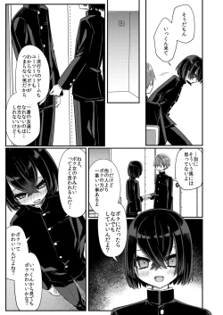 Page 20 of Miwaku no Taira-kun