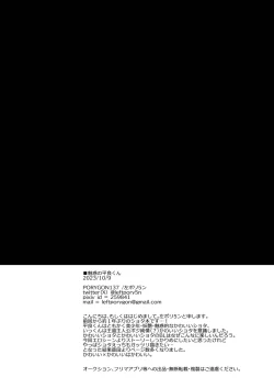 Page 37 of Miwaku no Taira-kun