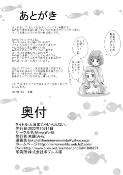 Page 37 of Ningyo Hime Ja I Rarenai.