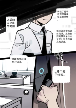 Page 22 of ratatatat74·定制性爱玩偶机器人（LC整合汉化组）