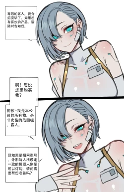 Page 28 of ratatatat74·定制性爱玩偶机器人（LC整合汉化组）