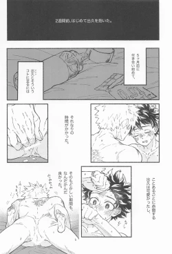 Page 11 of Masani Retsujou Saredo Junjou - The Second Night