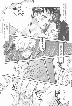 Page 22 of Masani Retsujou Saredo Junjou - The Second Night