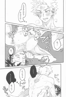 Page 30 of Masani Retsujou Saredo Junjou - The Second Night