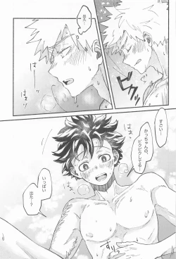 Page 34 of Masani Retsujou Saredo Junjou - The Second Night