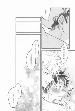Page 41 of Masani Retsujou Saredo Junjou - The Second Night