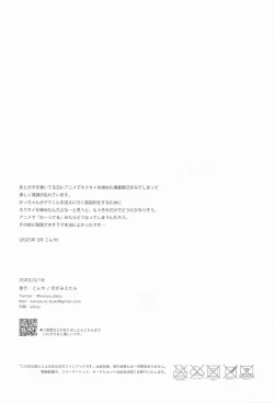 Page 42 of Masani Retsujou Saredo Junjou - The Second Night