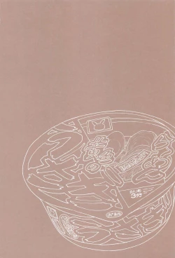 Page 45 of Masani Retsujou Saredo Junjou - The Second Night