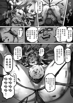 Page 36 of Kishi no Hokori wa Nakusanai Part 2 Kyouran no Mai | 骑士的骄傲永不消逝 第二部 狂乱之舞