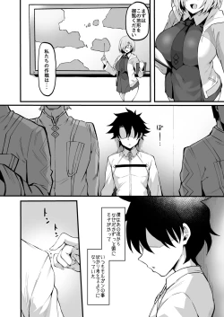 Page 15 of Icha Love Amaama Morgan-sama