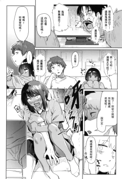 Page 143 of Sakuseikei Kanojo | 榨精系女孩