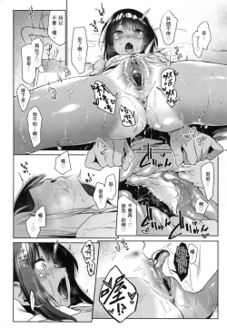 Page 151 of Sakuseikei Kanojo | 榨精系女孩