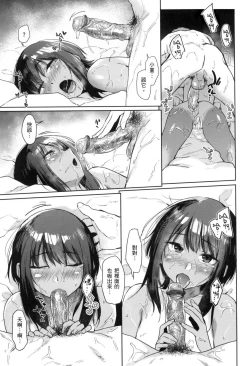 Page 160 of Sakuseikei Kanojo | 榨精系女孩