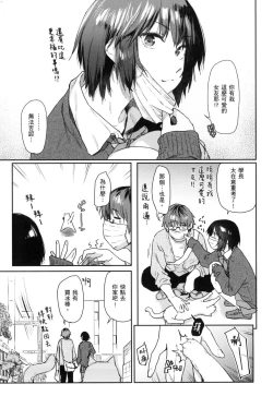 Page 168 of Sakuseikei Kanojo | 榨精系女孩